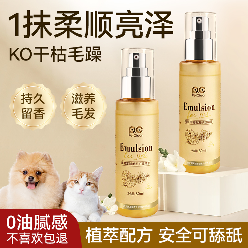  宠物的毛发怎么护理最好 